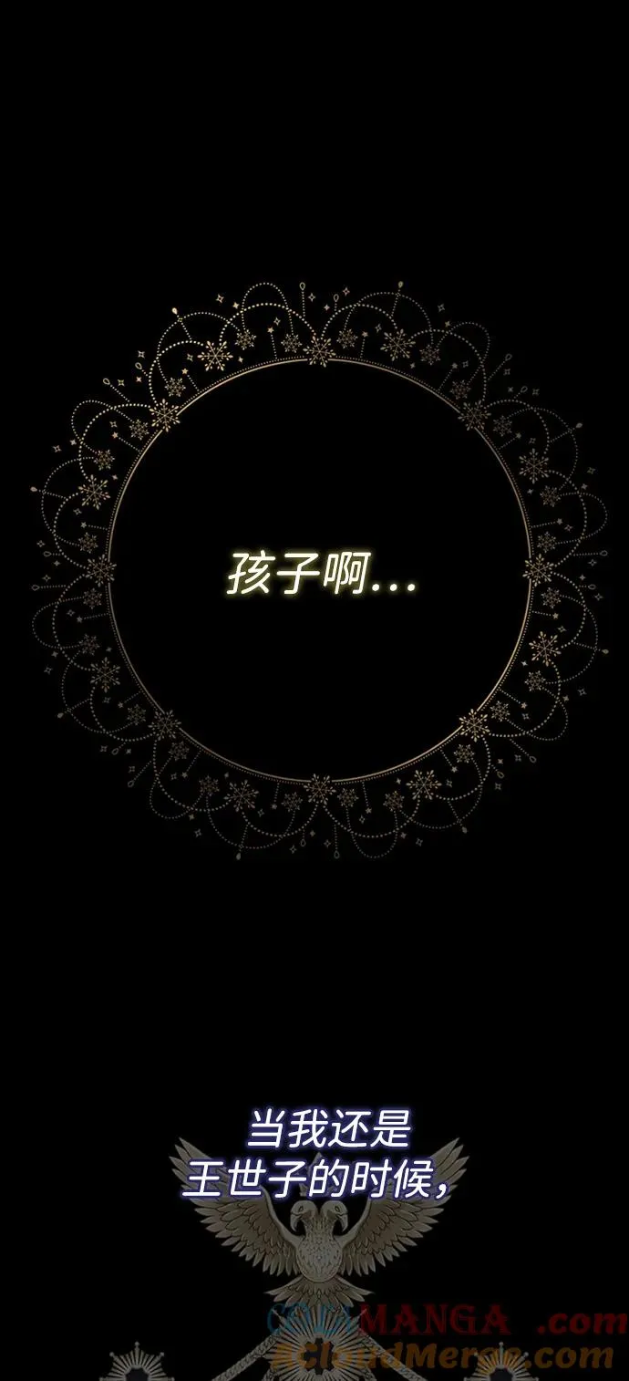[第72话] 您要回来吗？ 第40页