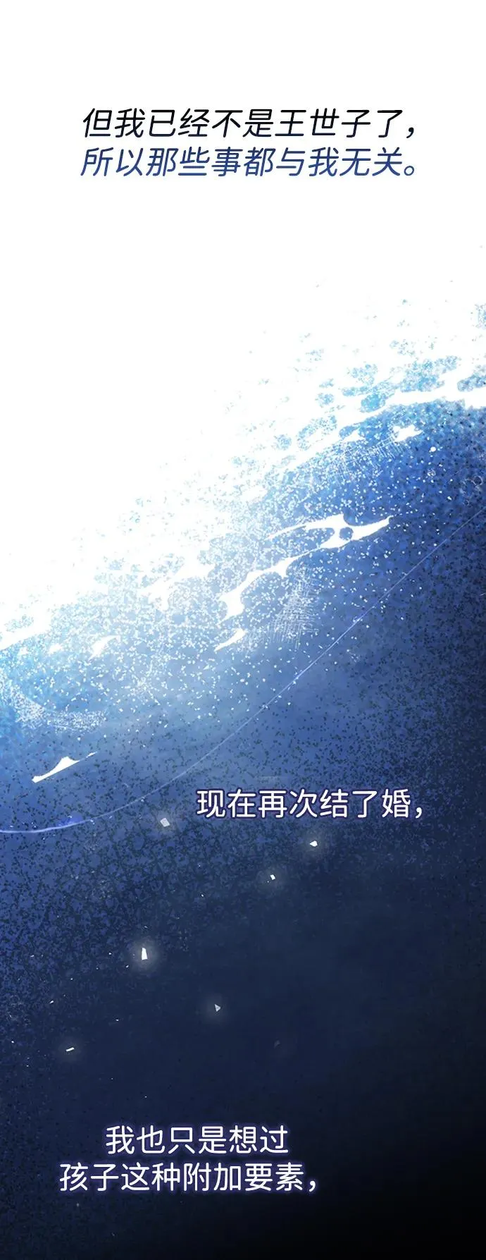 [第72话] 您要回来吗？ 第42页