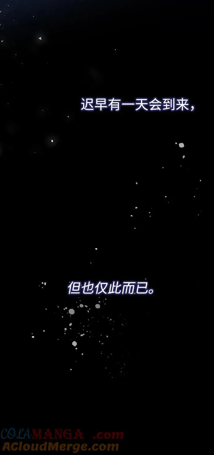 [第72话] 您要回来吗？ 第43页