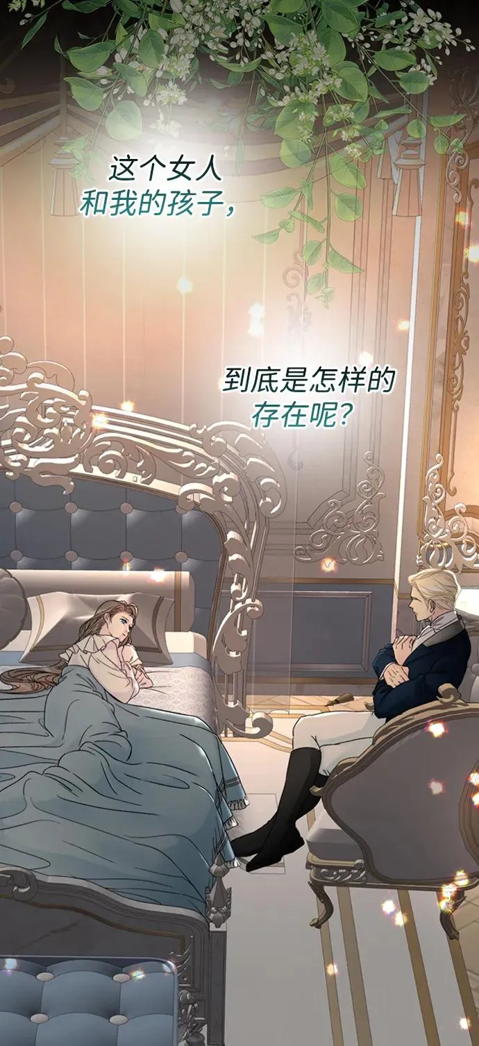 [第72话] 您要回来吗？ 第45页