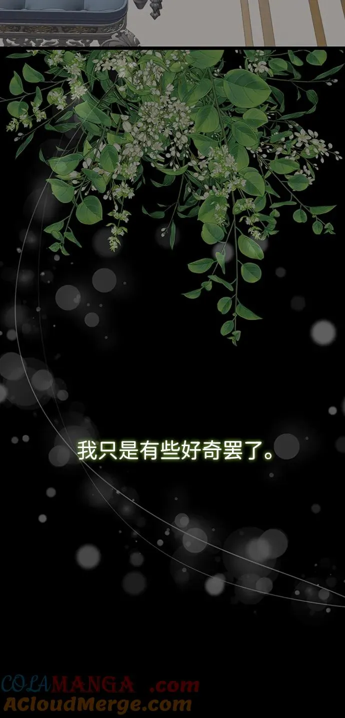 [第72话] 您要回来吗？ 第46页