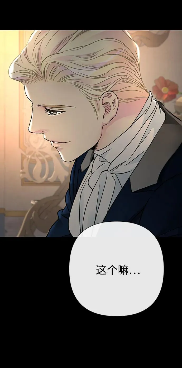 [第72话] 您要回来吗？ 第47页