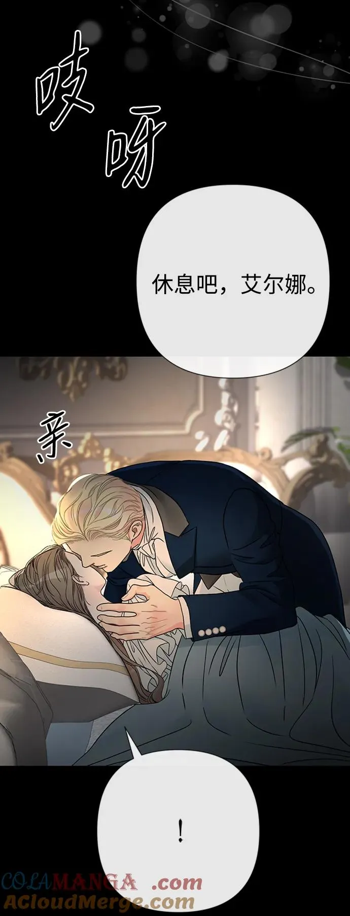 [第72话] 您要回来吗？ 第49页