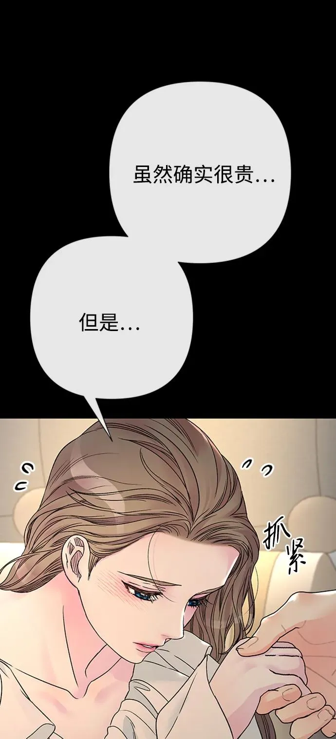 [第72话] 您要回来吗？ 第53页