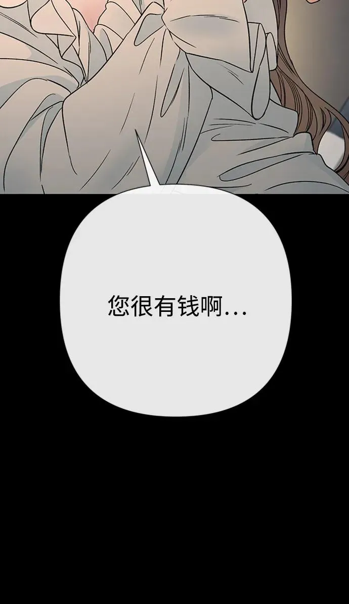 [第72话] 您要回来吗？ 第54页