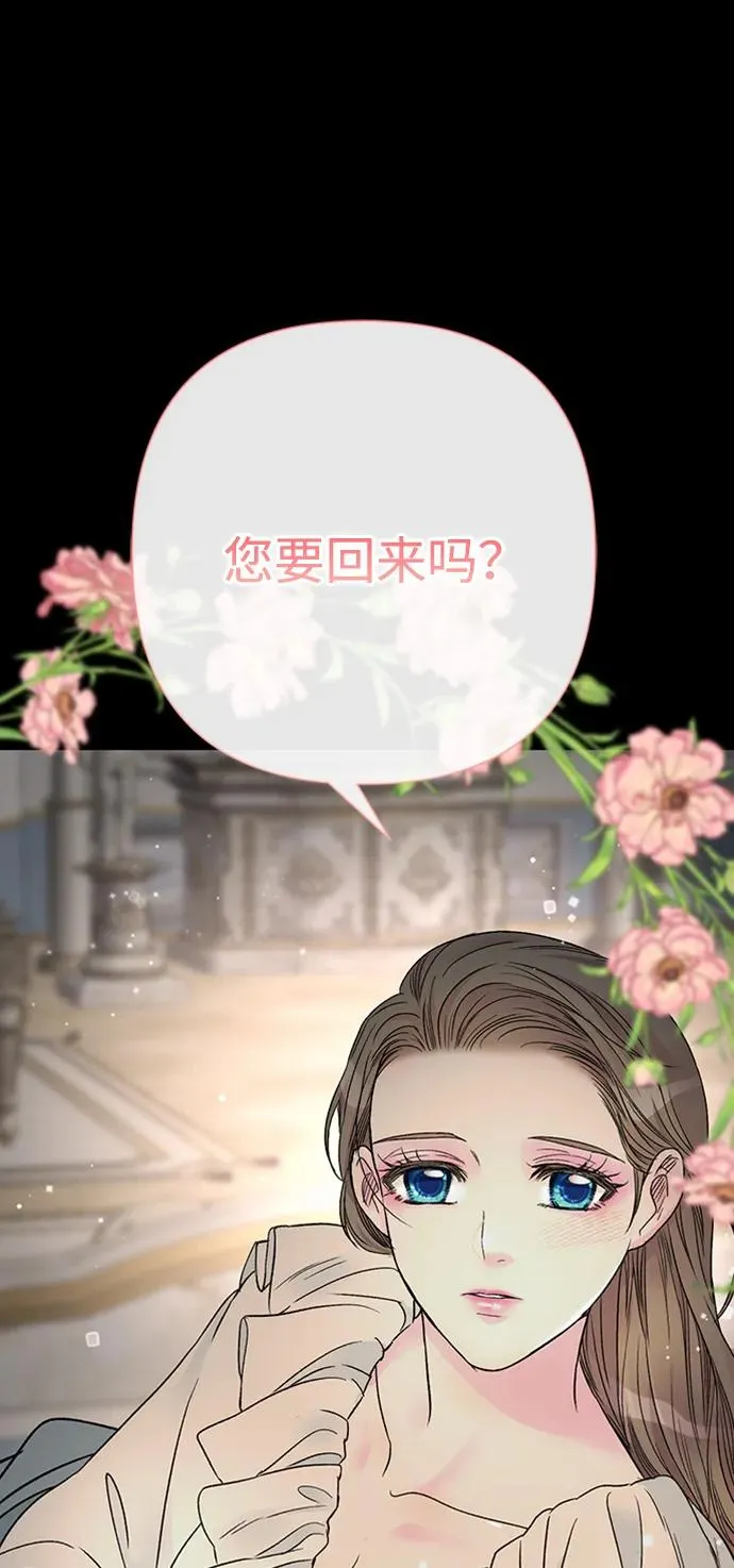 [第72话] 您要回来吗？ 第56页
