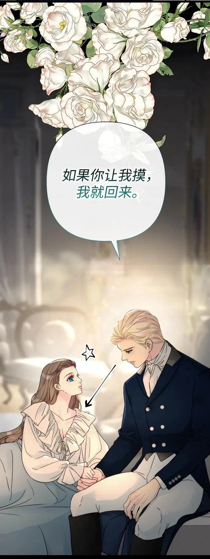 [第72话] 您要回来吗？ 第59页