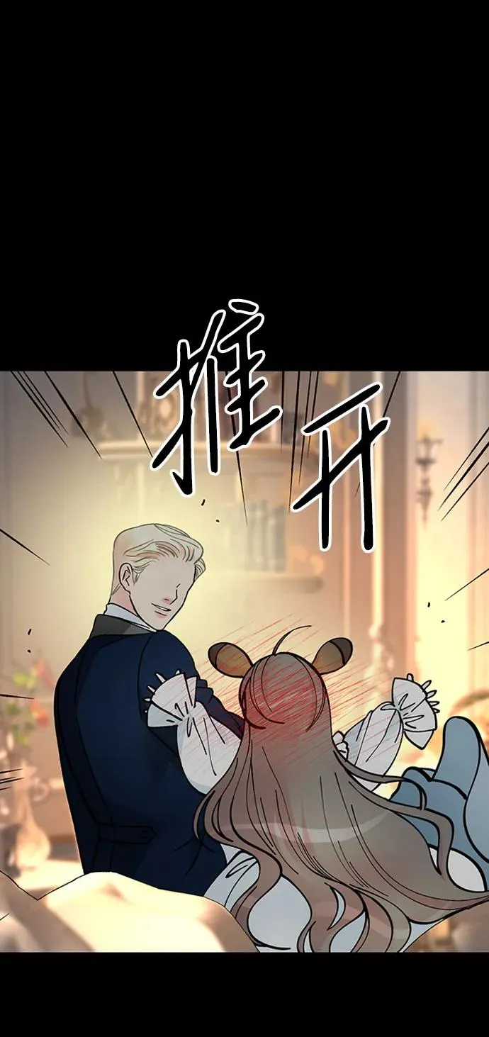 [第72话] 您要回来吗？ 第60页