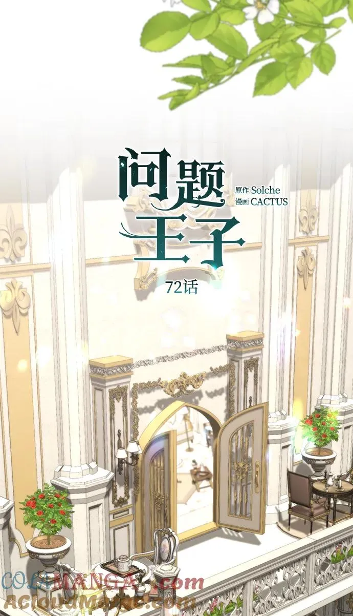 [第72话] 您要回来吗？ 第64页