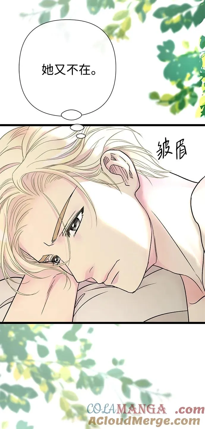 [第72话] 您要回来吗？ 第67页