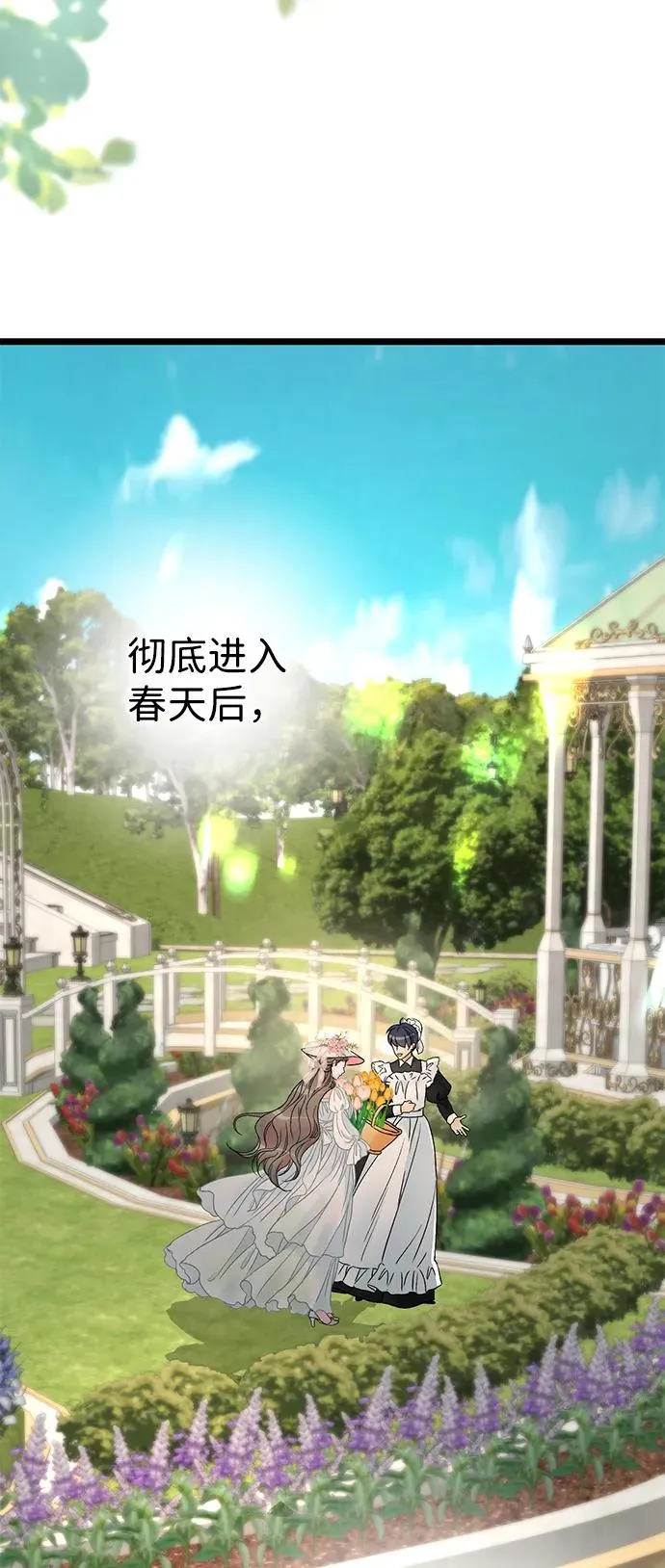 [第72话] 您要回来吗？ 第68页