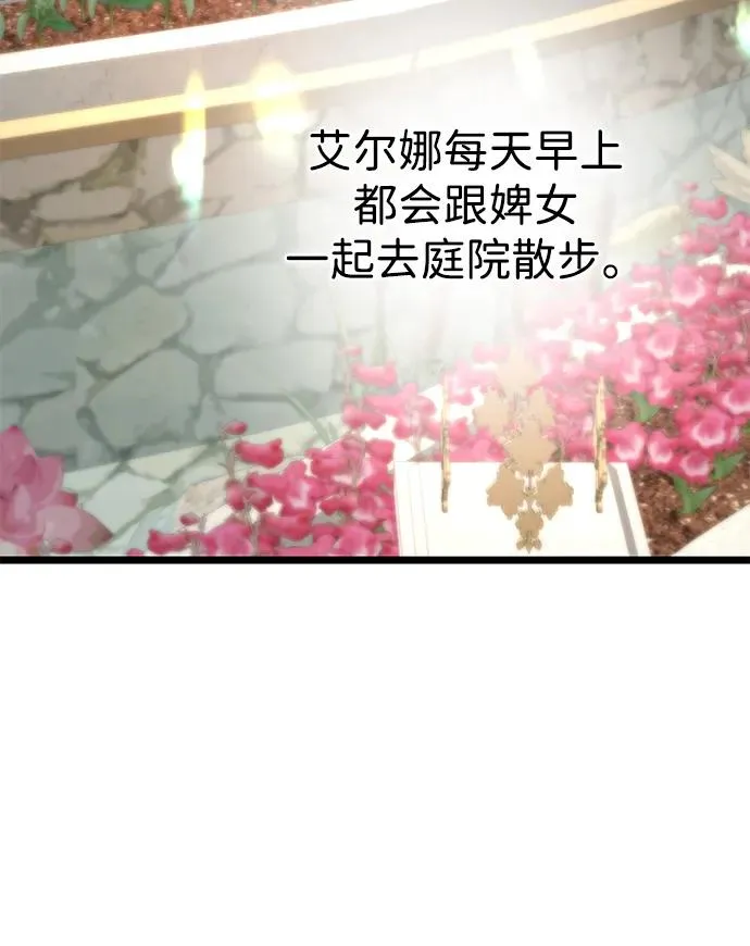 [第72话] 您要回来吗？ 第69页