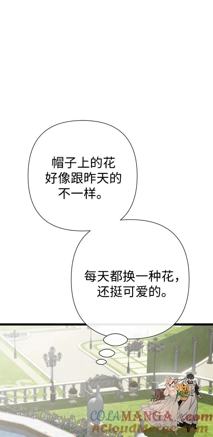 [第72话] 您要回来吗？ 第70页