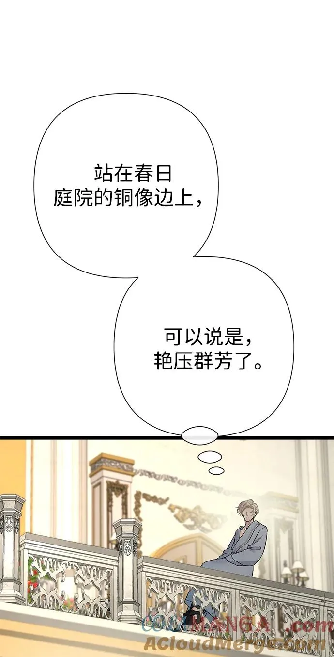 [第72话] 您要回来吗？ 第73页