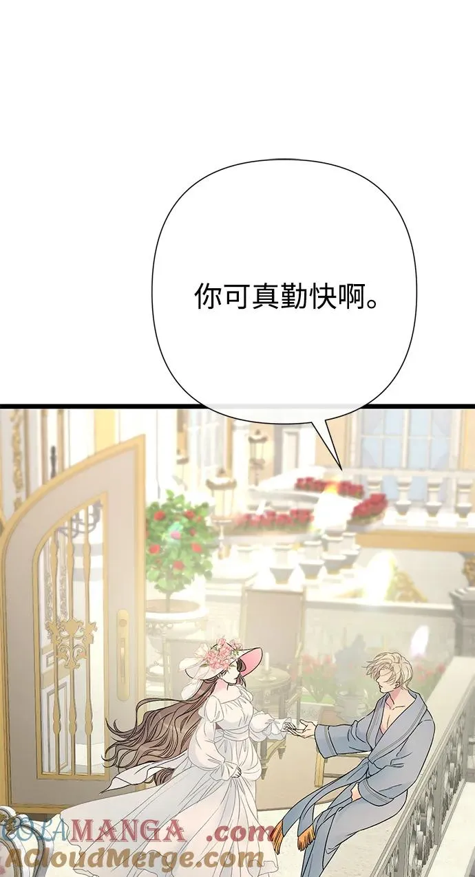[第72话] 您要回来吗？ 第79页