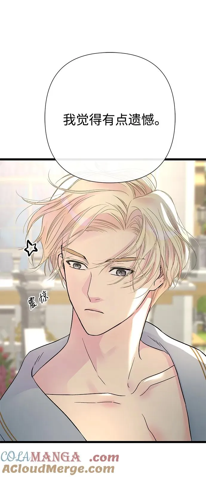 [第72话] 您要回来吗？ 第82页