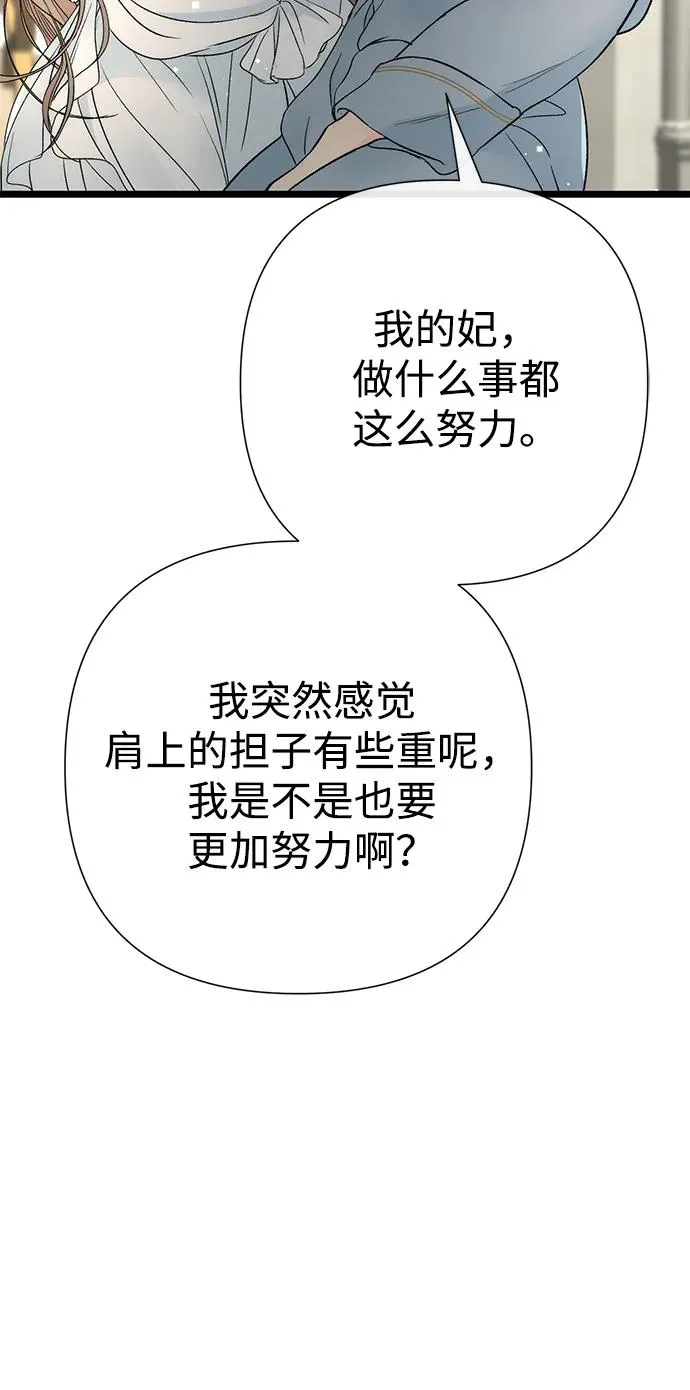 [第72话] 您要回来吗？ 第84页
