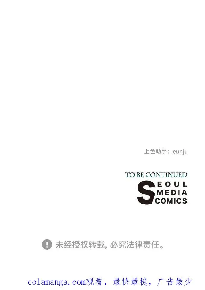 [第72话] 您要回来吗？ 第89页