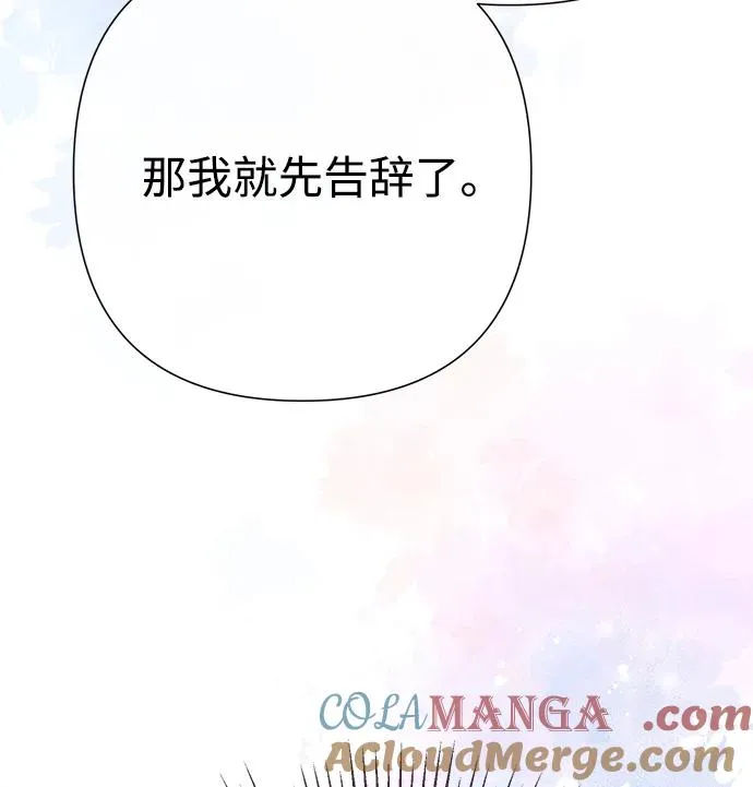 [第73话] 选男人要看脸 第5页