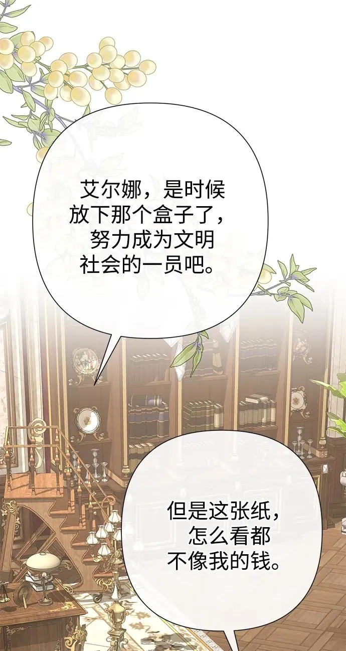 [第73话] 选男人要看脸 第8页