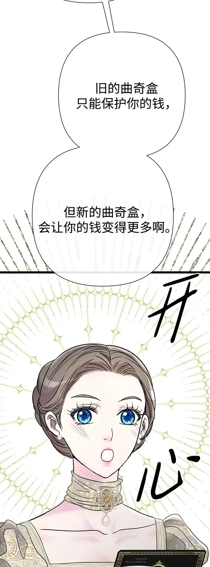 [第73话] 选男人要看脸 第14页
