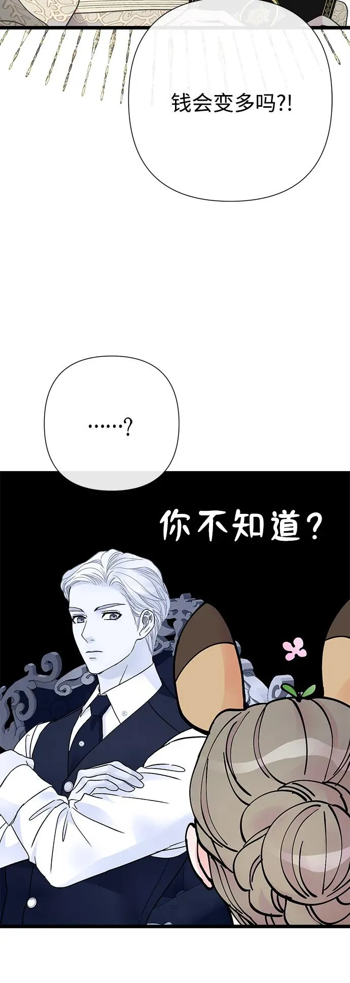[第73话] 选男人要看脸 第15页