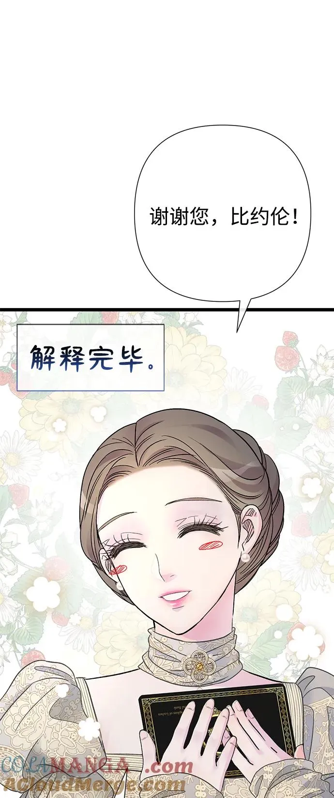 [第73话] 选男人要看脸 第17页