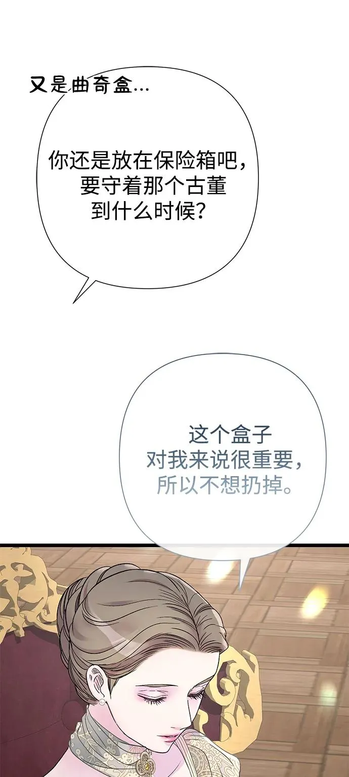 [第73话] 选男人要看脸 第19页
