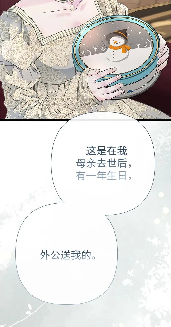 [第73话] 选男人要看脸 第20页