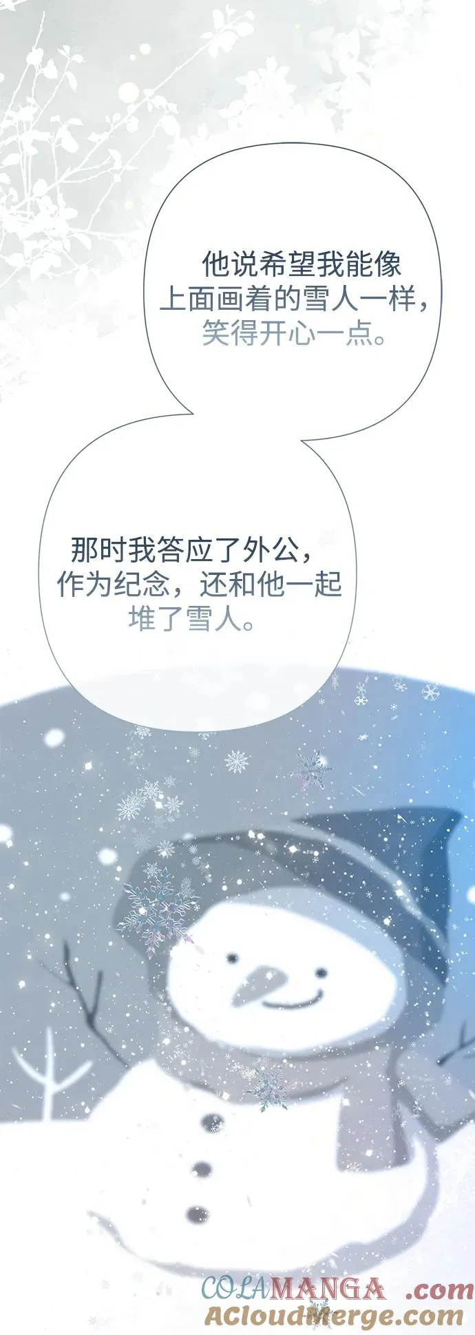 [第73话] 选男人要看脸 第21页