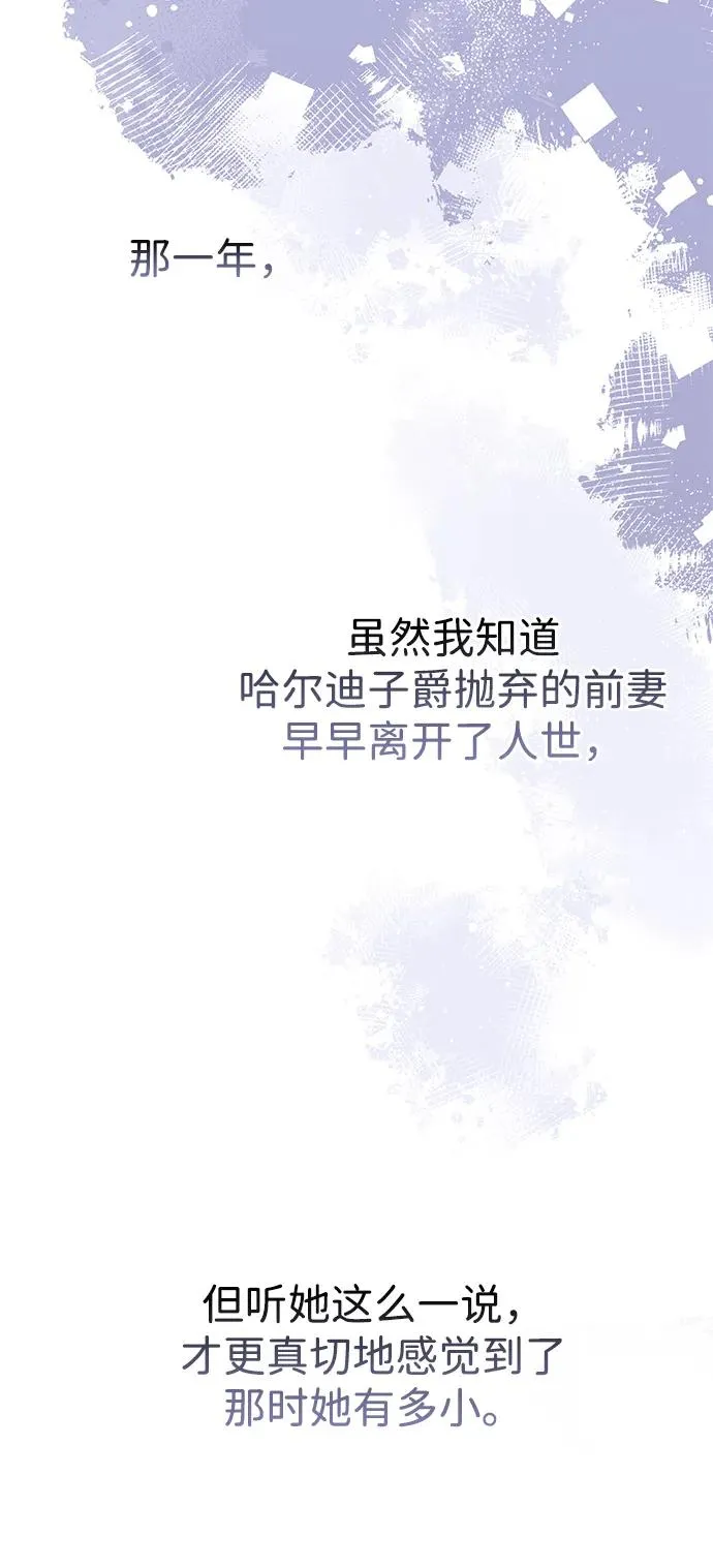 [第73话] 选男人要看脸 第26页