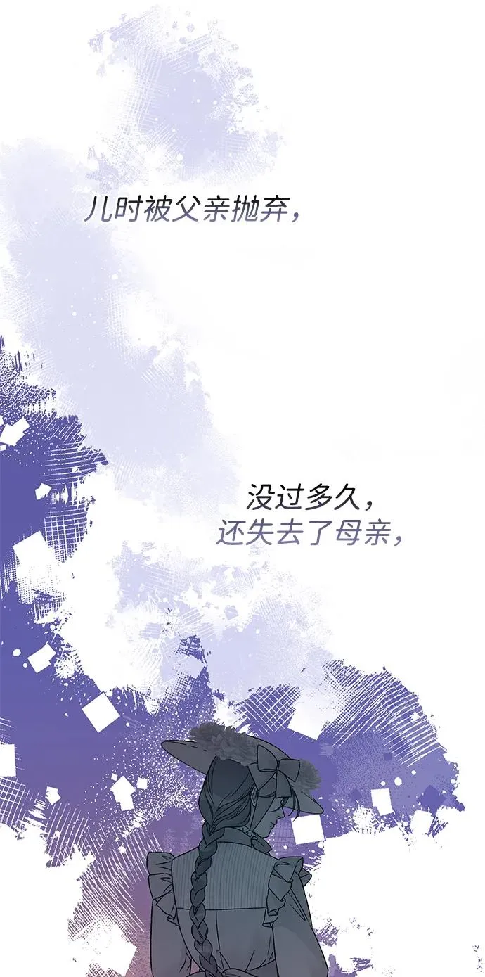 [第73话] 选男人要看脸 第27页