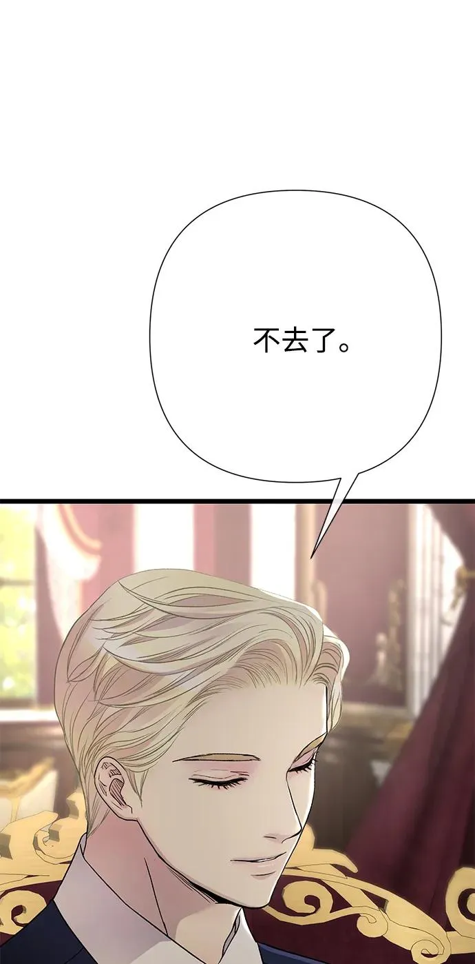 [第73话] 选男人要看脸 第31页