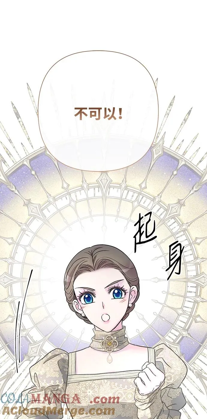 [第73话] 选男人要看脸 第33页