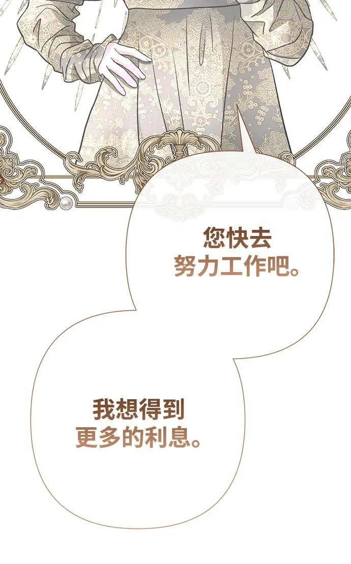 [第73话] 选男人要看脸 第34页