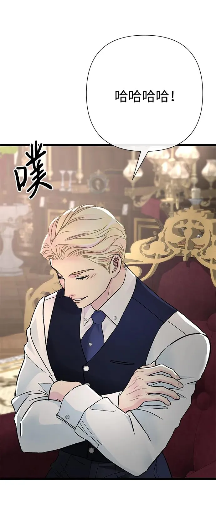 [第73话] 选男人要看脸 第35页