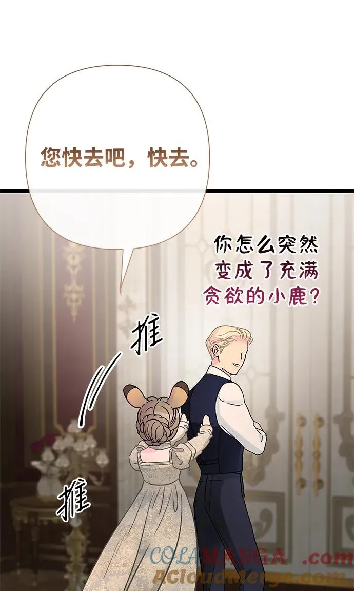 [第73话] 选男人要看脸 第37页