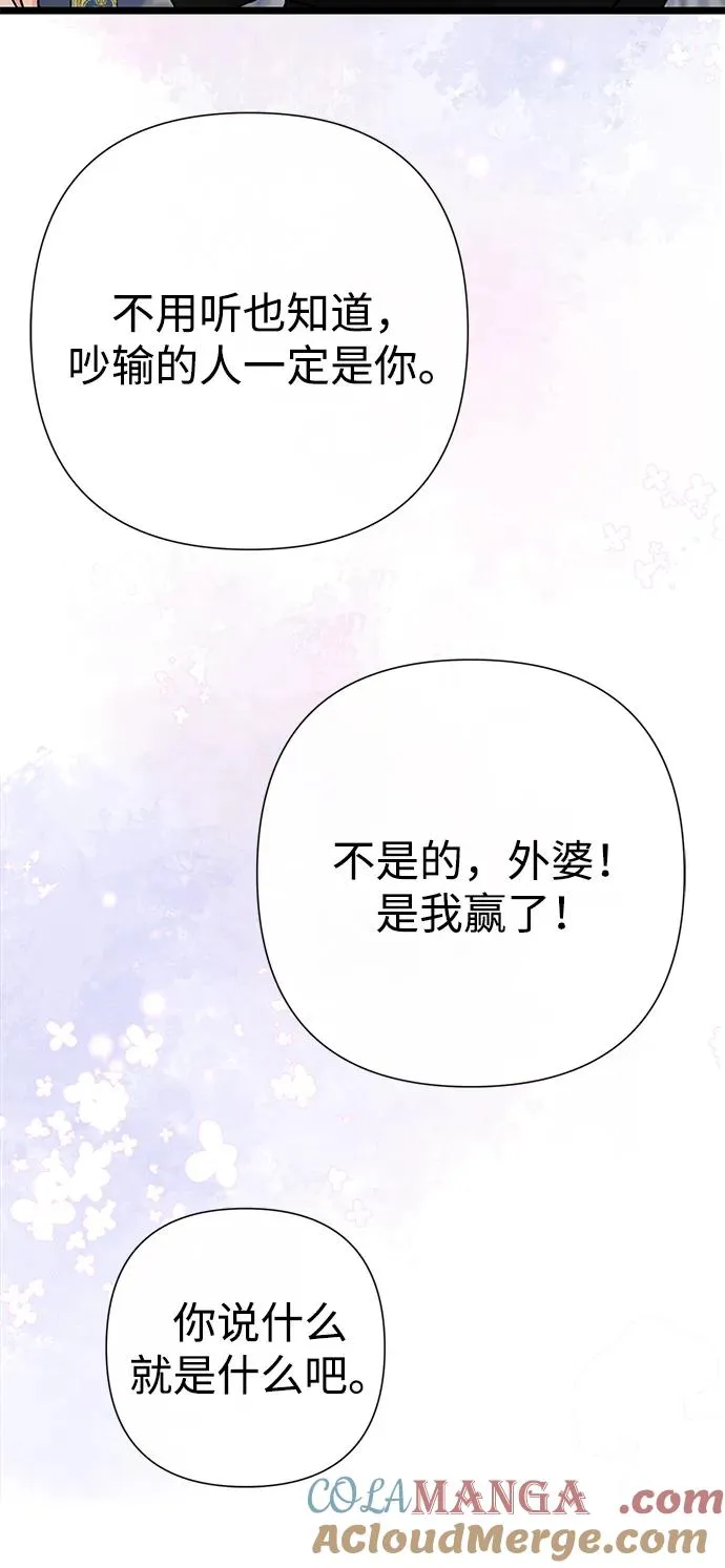 [第73话] 选男人要看脸 第41页