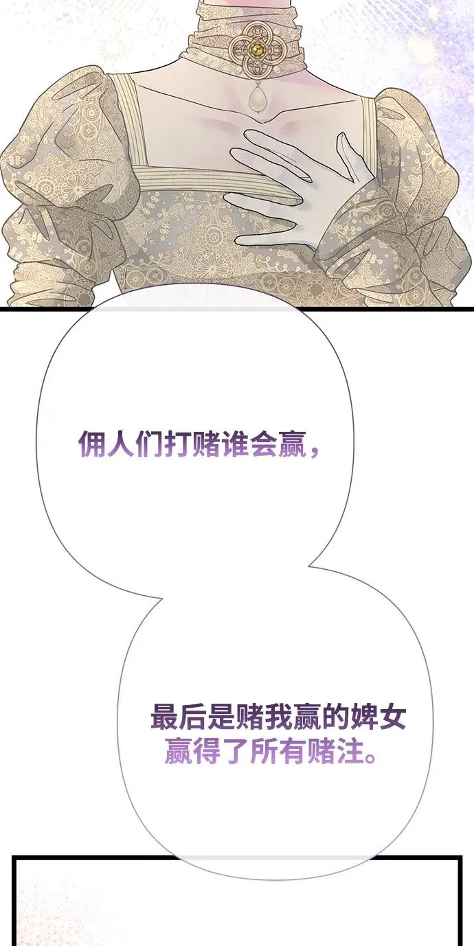 [第73话] 选男人要看脸 第43页
