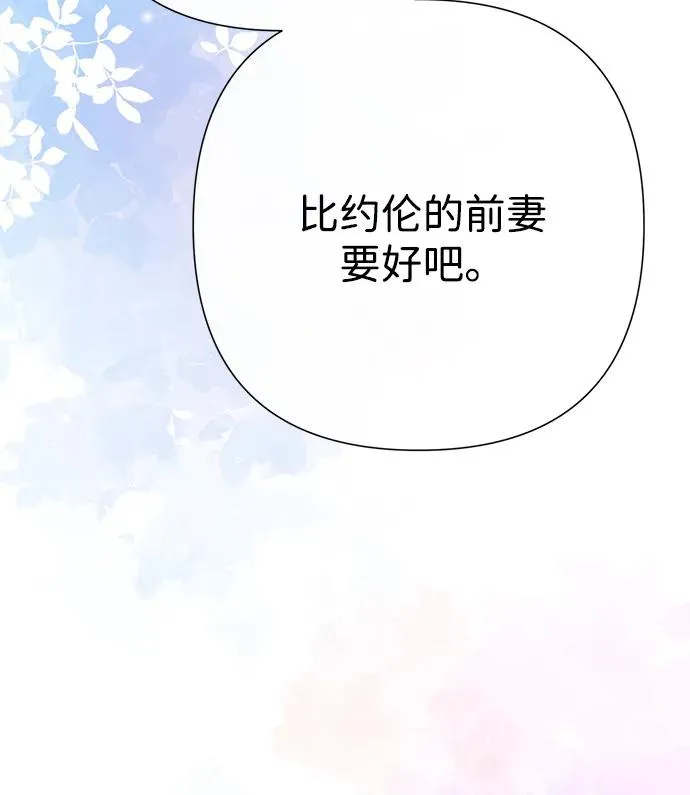 [第73话] 选男人要看脸 第46页