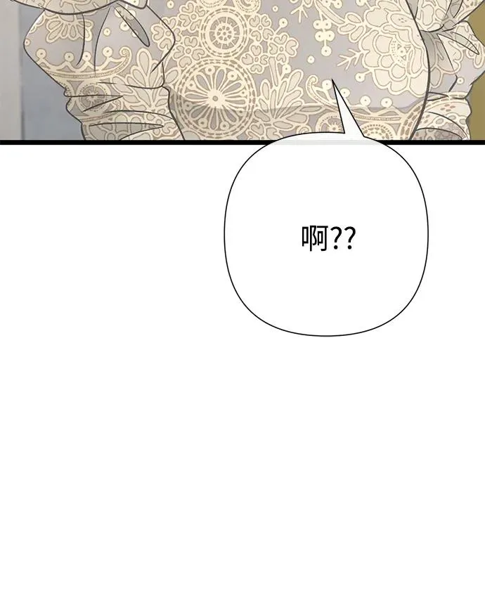 [第73话] 选男人要看脸 第48页