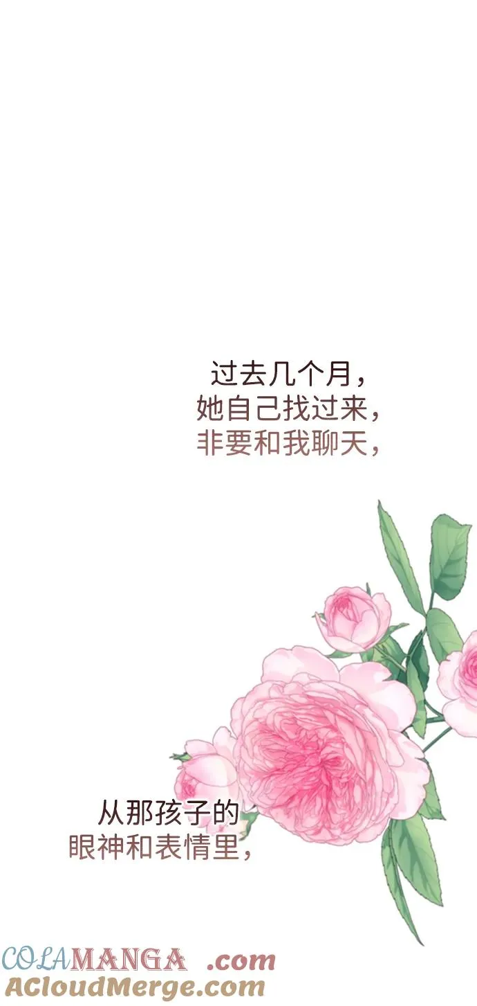 [第73话] 选男人要看脸 第49页