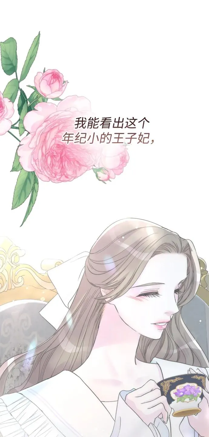 [第73话] 选男人要看脸 第50页