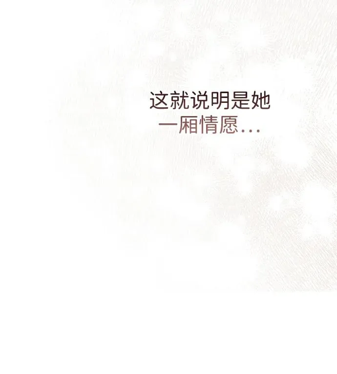 [第73话] 选男人要看脸 第52页