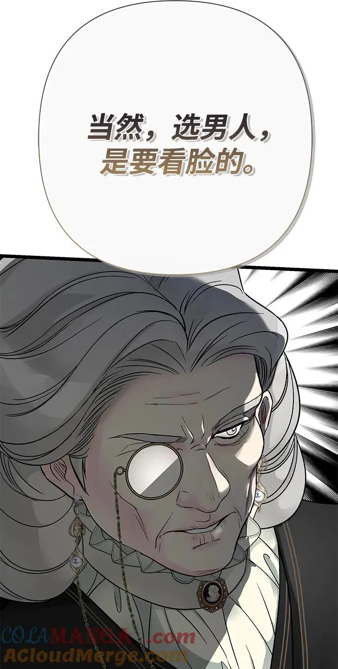 [第73话] 选男人要看脸 第53页
