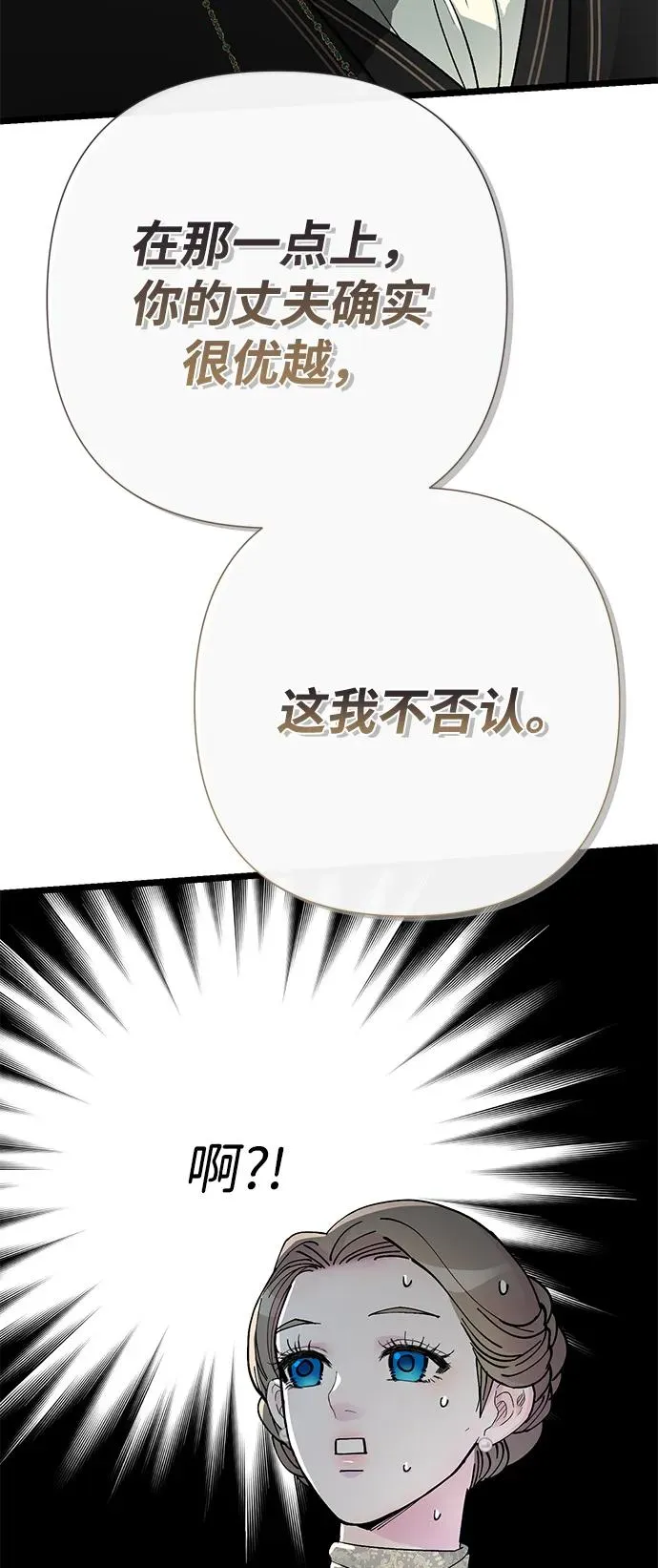 [第73话] 选男人要看脸 第54页