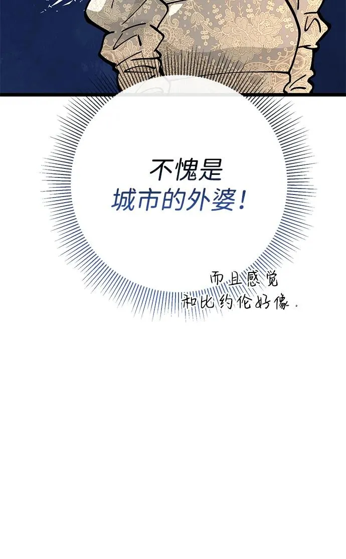 [第73话] 选男人要看脸 第63页