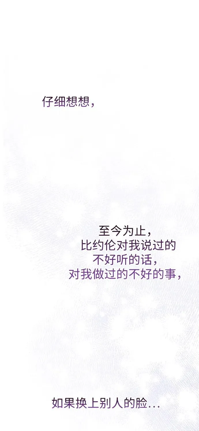 [第73话] 选男人要看脸 第64页