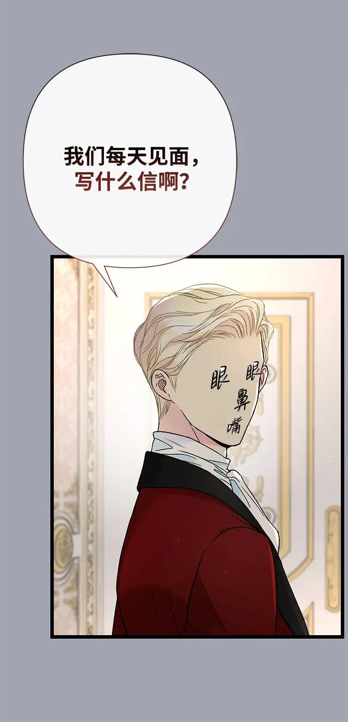 [第73话] 选男人要看脸 第66页