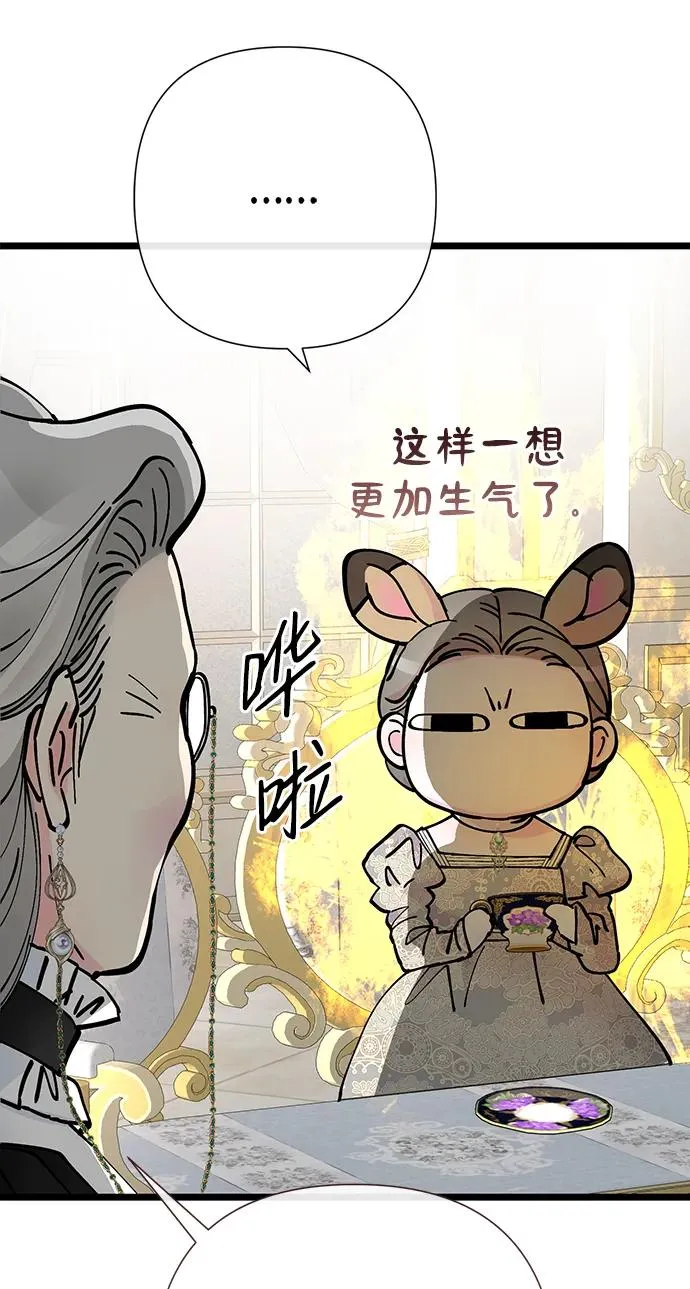 [第73话] 选男人要看脸 第68页